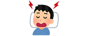 睡眠時無呼吸症候群